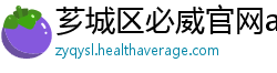 芗城区必威官网app
